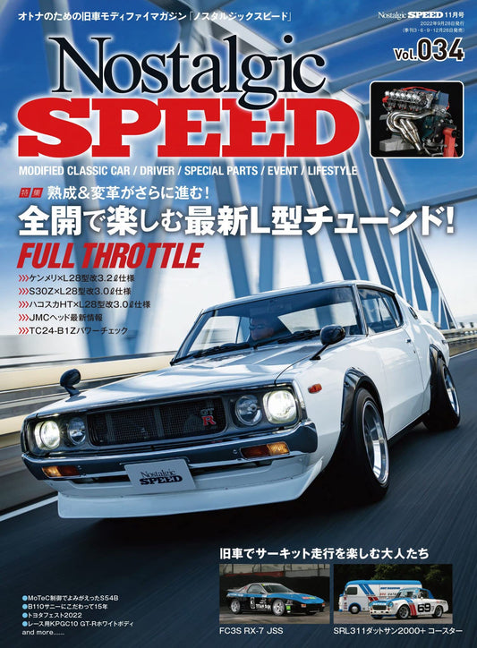 Nostalgic SPEED Vol.34