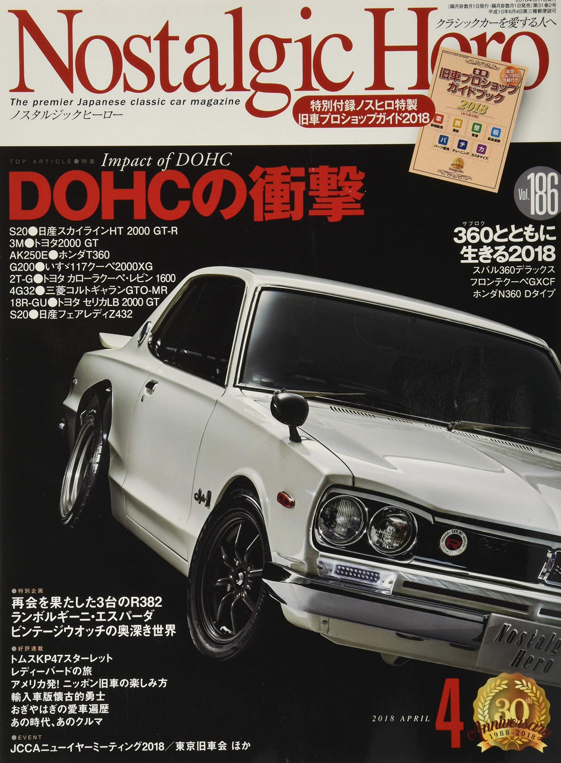 Nostalgic Hero Vol.186