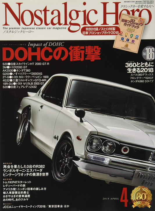 Nostalgic Hero Vol.186