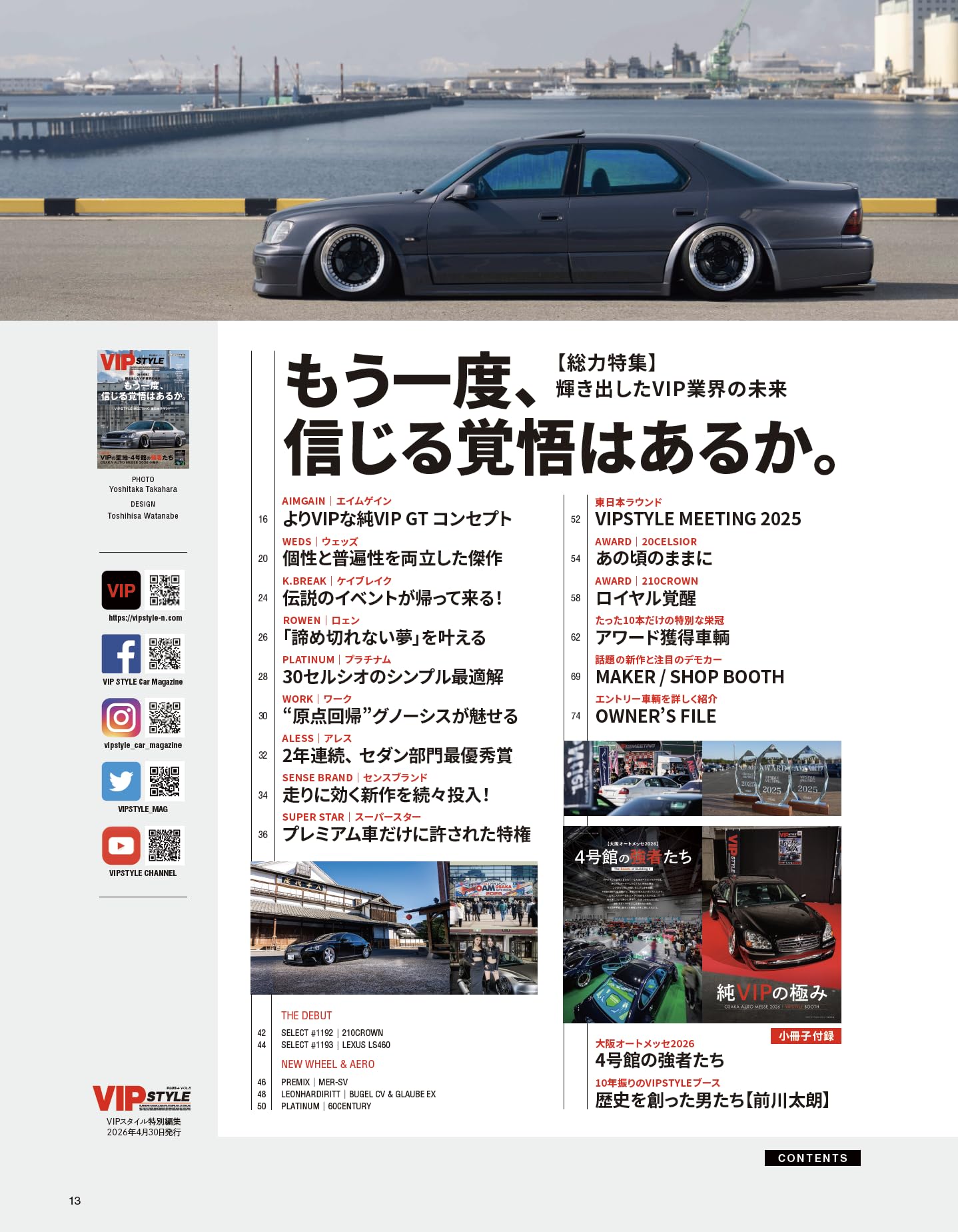 VIP STYLE Plus Vol.8