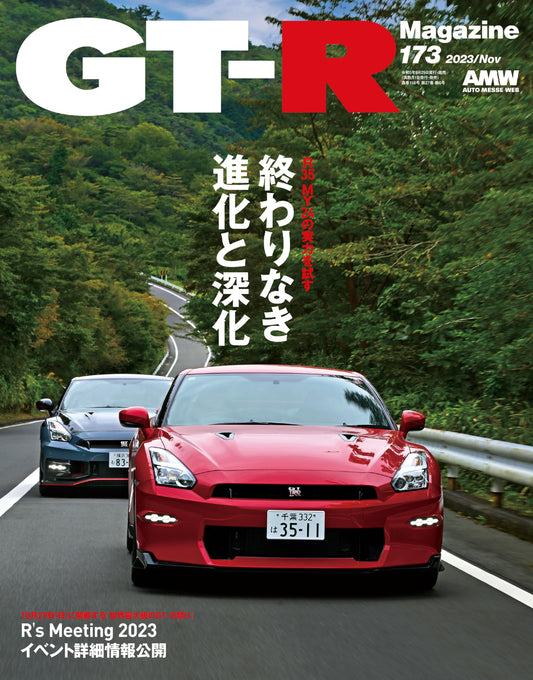 GT-R Magazine November 2023