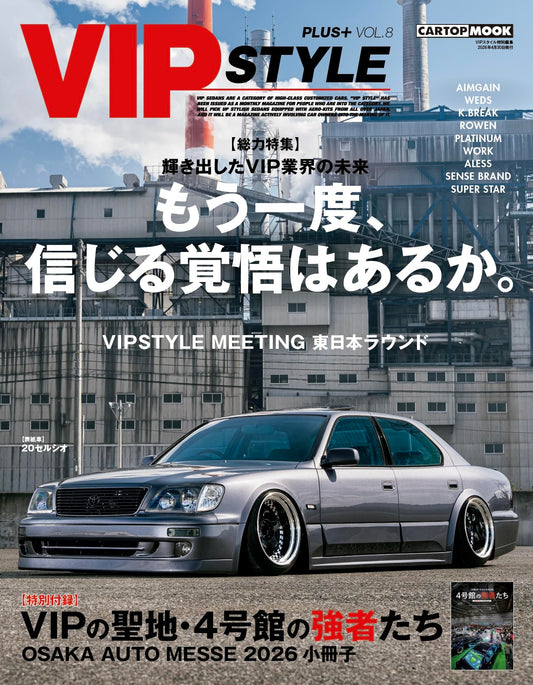 VIP STYLE Plus Vol.8