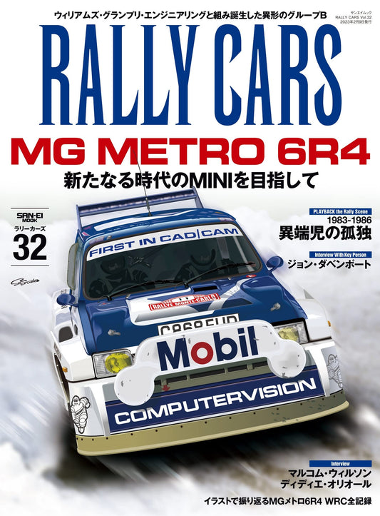 Rally Cars Vol.32 MG METRO 6R4
