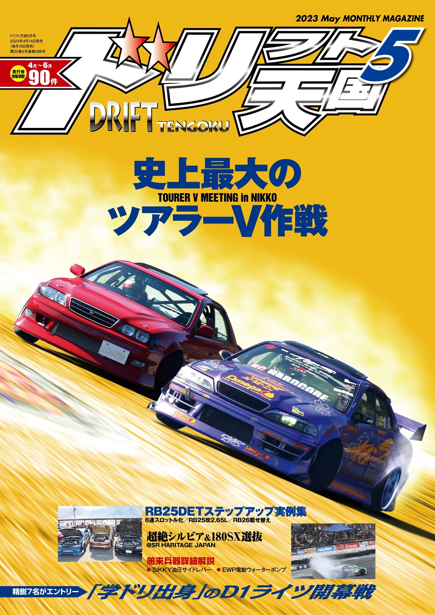 Drift Heaven May 2023