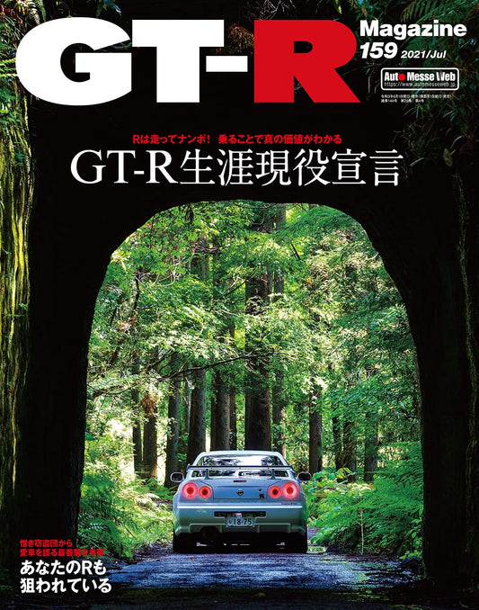 GT-R Magazine July 2021