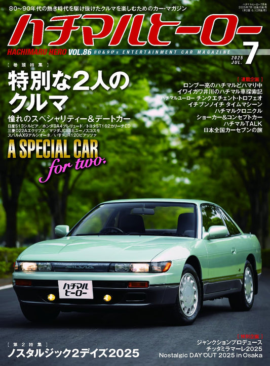 80's Hero Vol.86