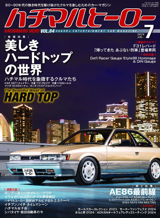 80's Hero Vol.84
