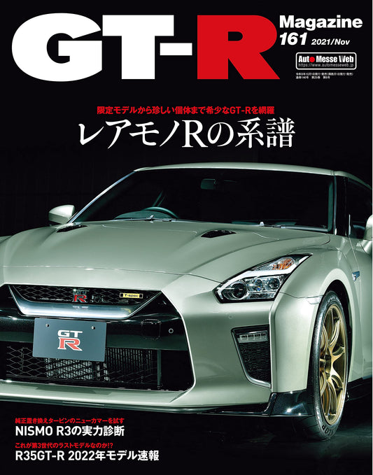 GT-R Magazine November 2021
