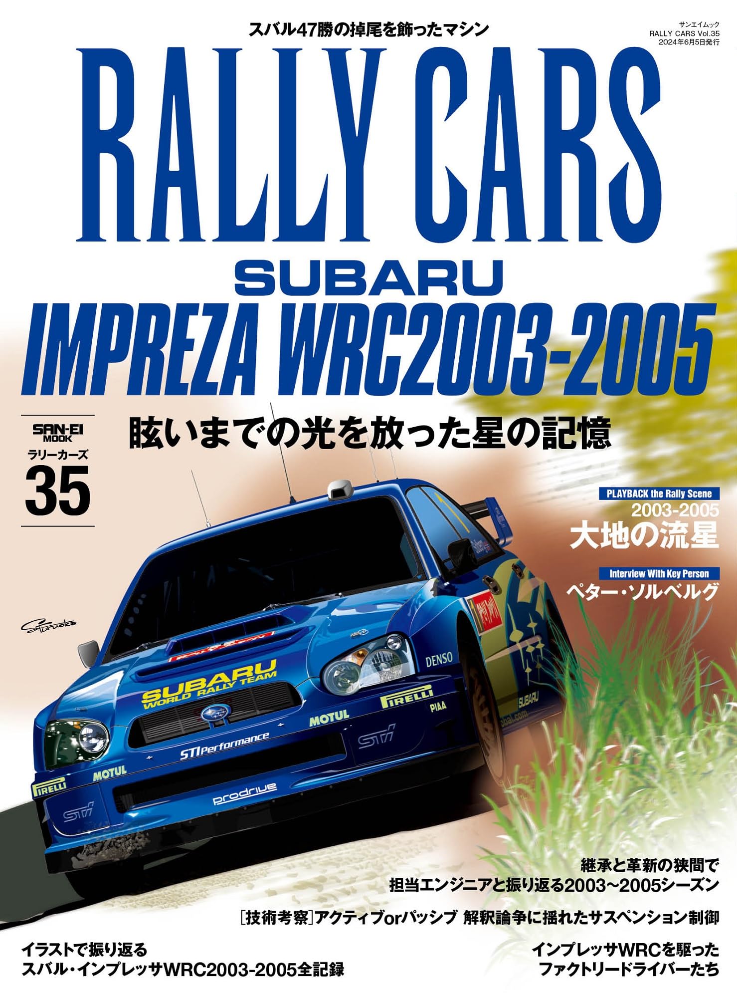 Rally Cars Vol.35 SUBARU IMPREZA WRC2003-2005 – JDMzines