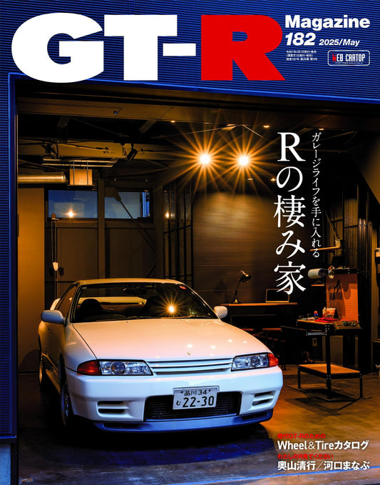 GT-R Magazine May 2025
