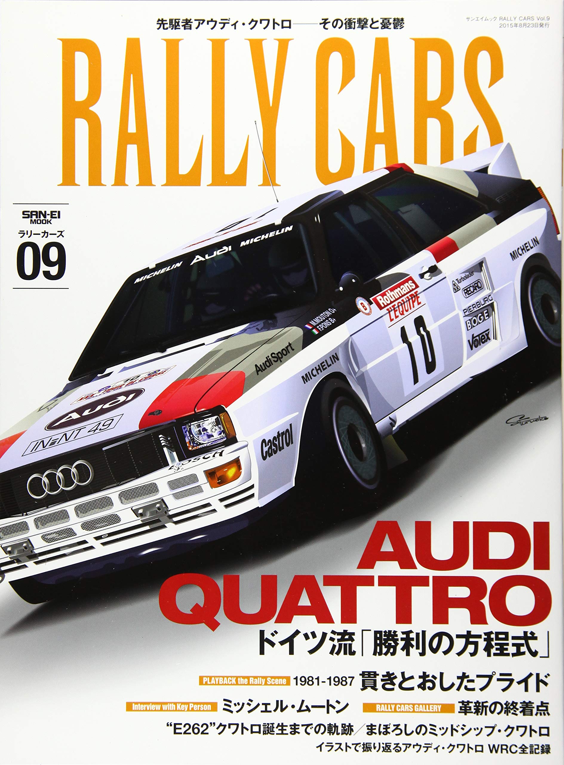 Jdm Rally Vehicles Rally Cars Vol.9 AUDI QUATTRO | Classic Rally Car – JDMzines
