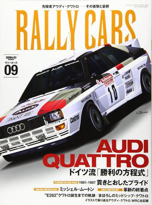 Rally Cars Vol.9 AUDI QUATTRO