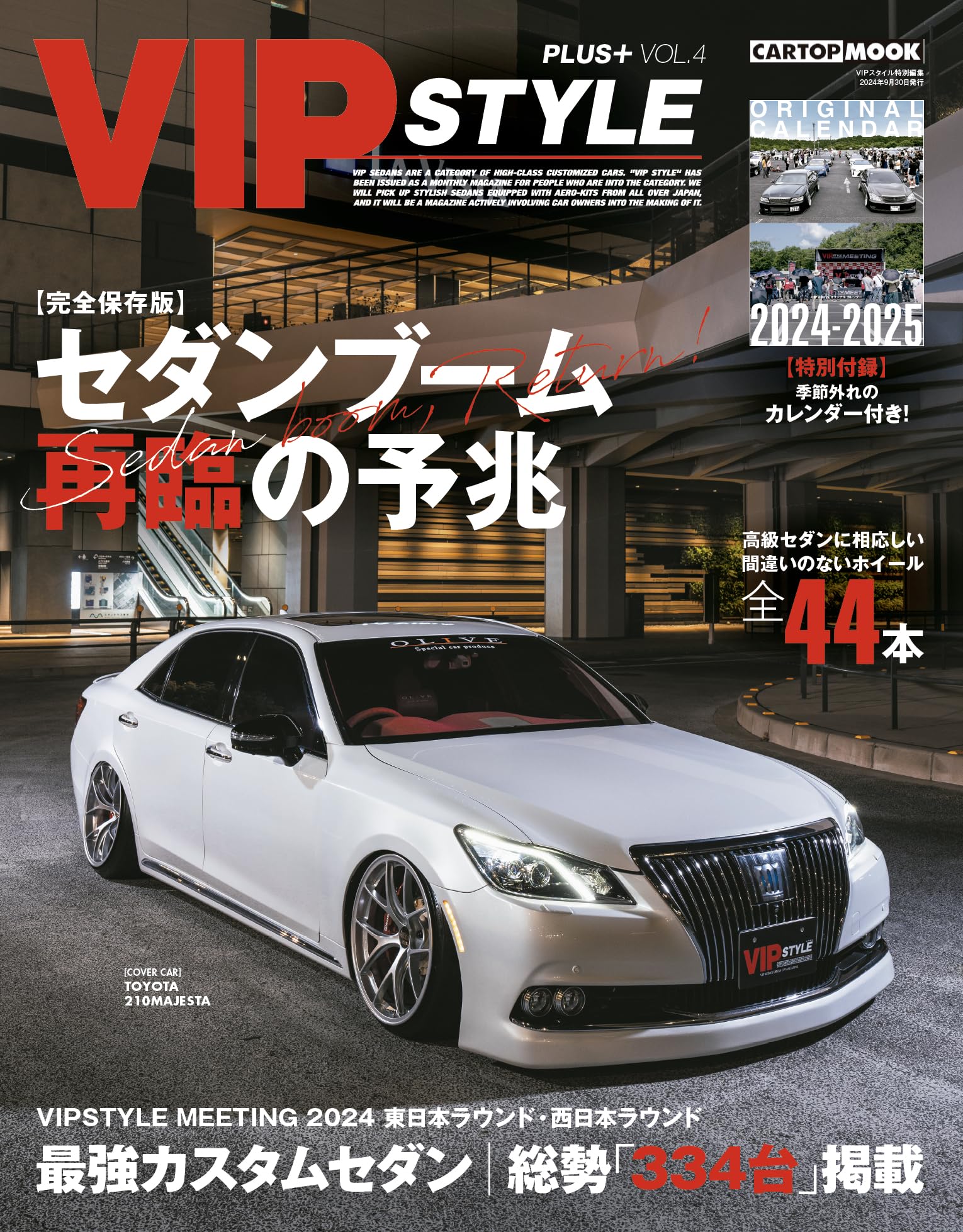 VIP STYLE Plus Vol.4 – JDMzines