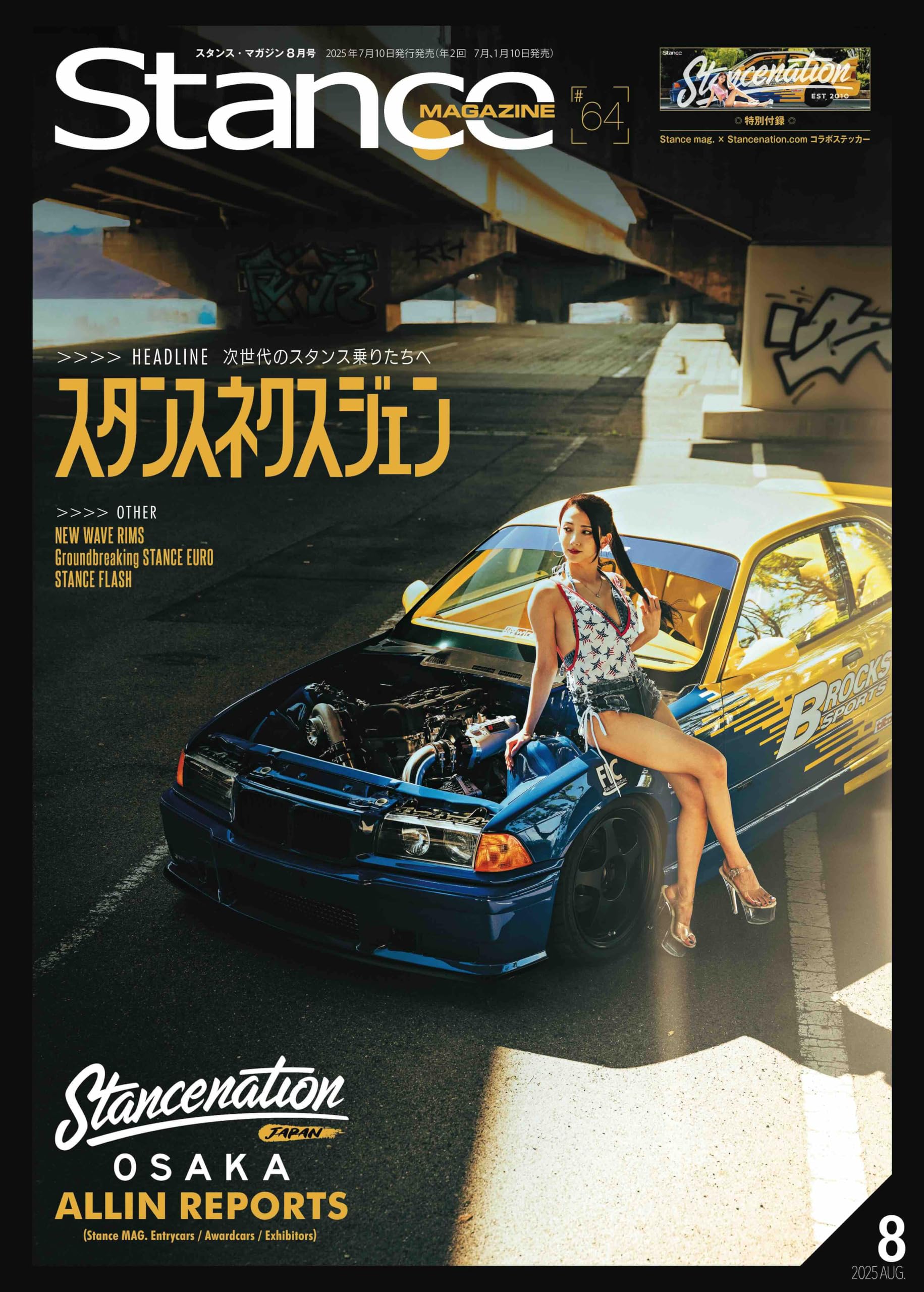 stance雑誌 Stance Magazine Vol.64 – JDMzines