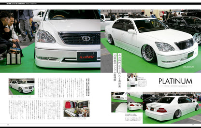 VIP STYLE Plus Vol.8