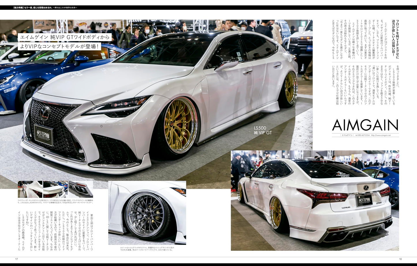 VIP STYLE Plus Vol.8