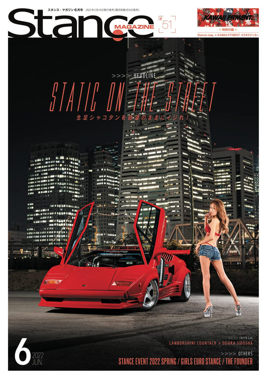 Stance Magazine Vol.51