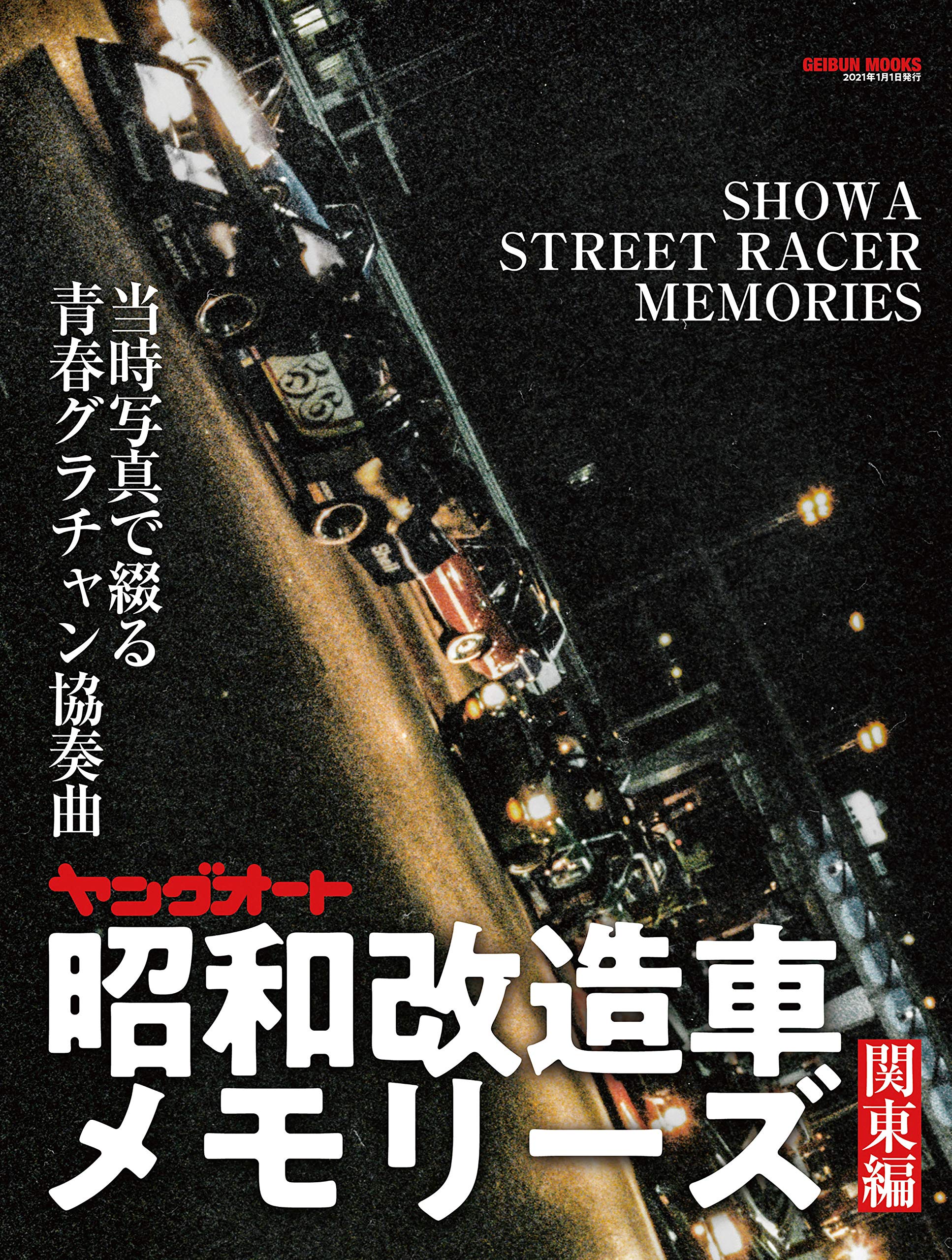 Retro Modified Car Memories