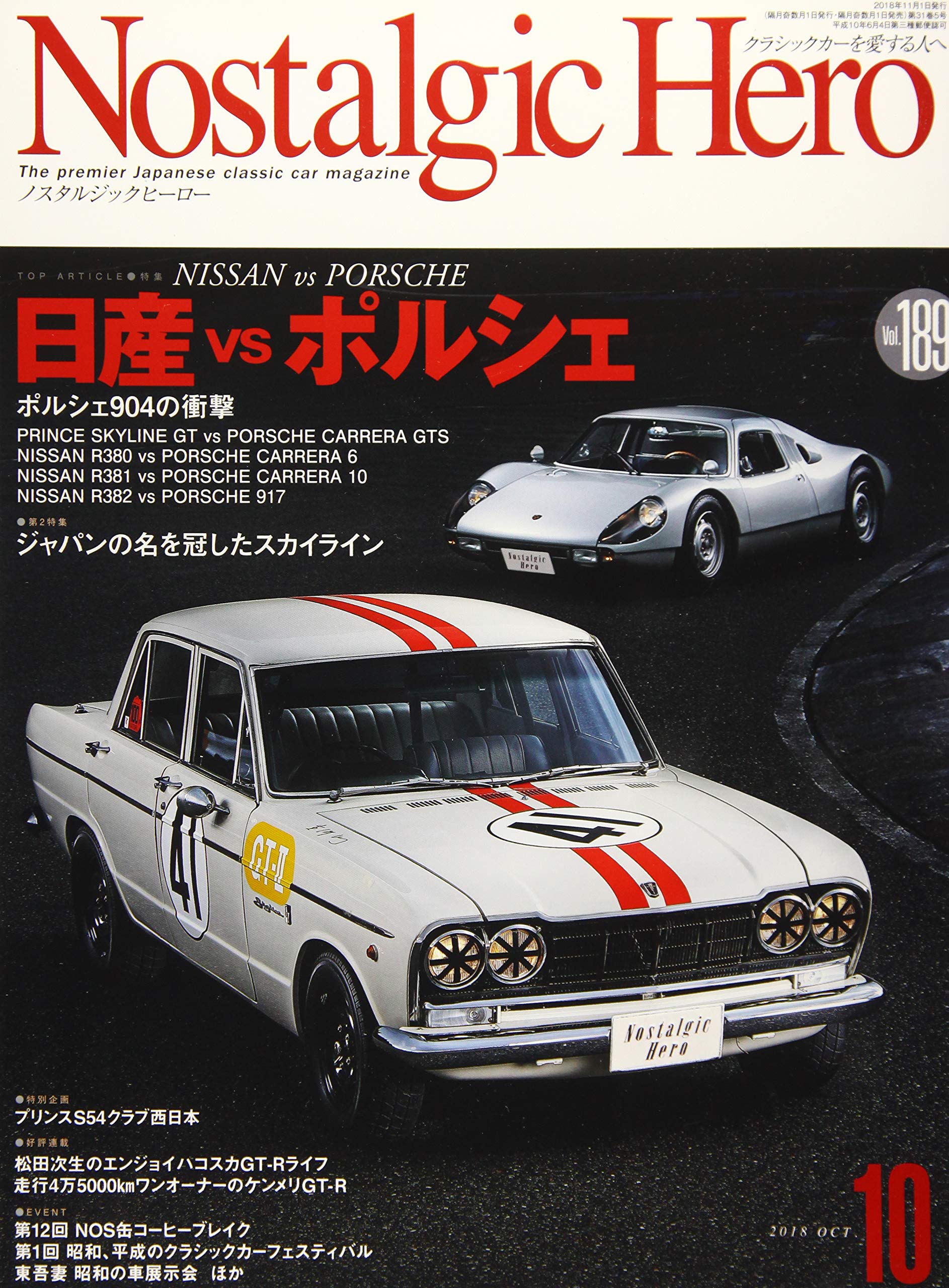 Nostalgic Hero Vol.189