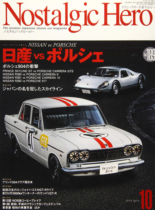 Nostalgic Hero Vol.189