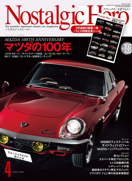Nostalgic Hero Vol.198