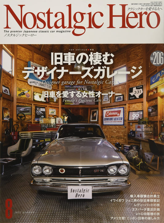 Nostalgic Hero Vol.206
