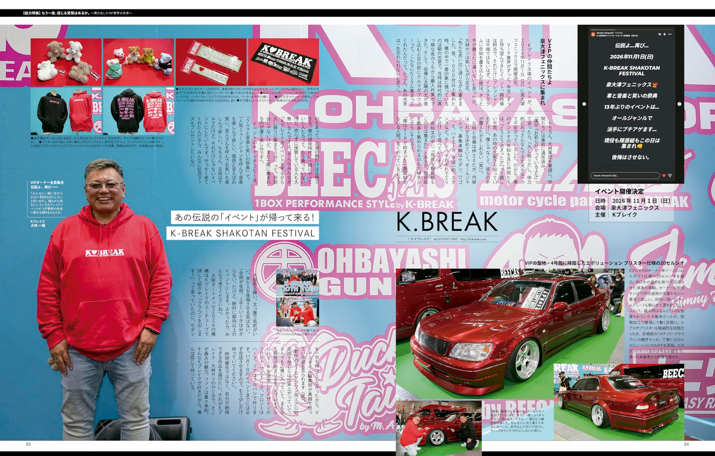 VIP STYLE Plus Vol.8