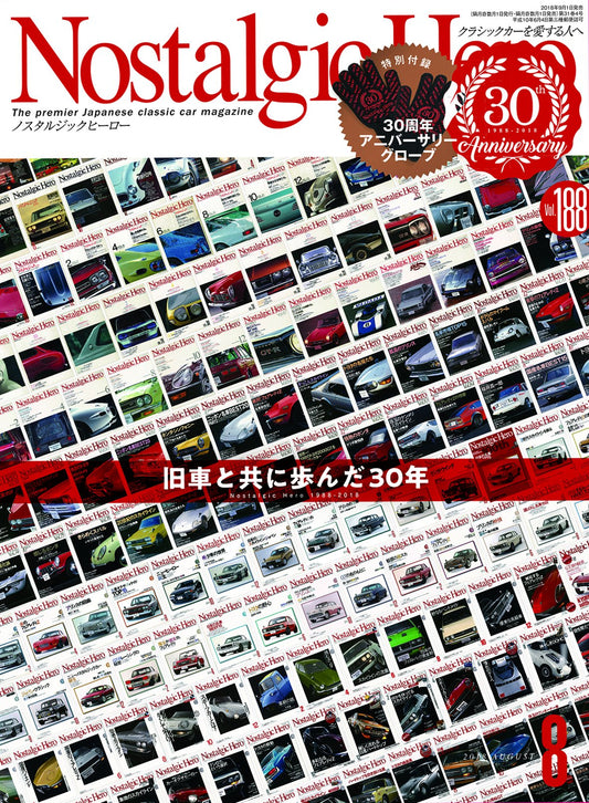 Nostalgic Hero Vol.188