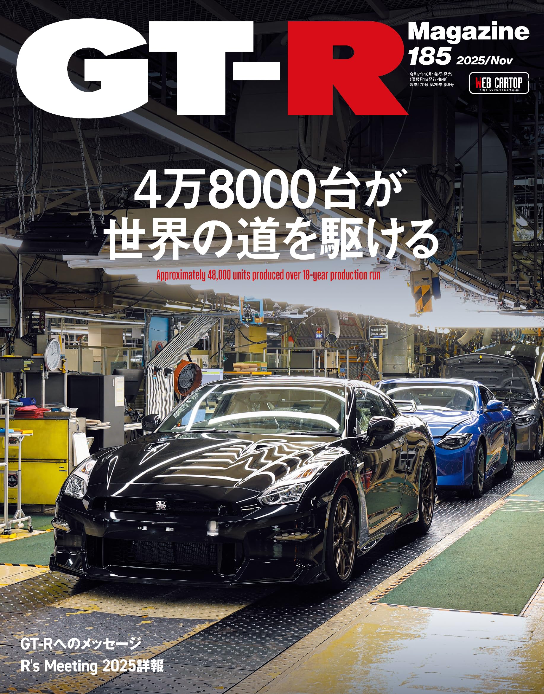 Sadagara R Magazine GT-R Magazine November 2025 – JDMzines