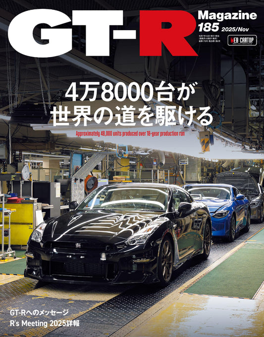 GT-R Magazine November 2025