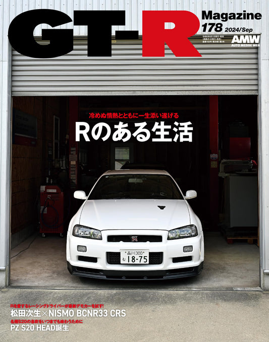 GT-R Magazine September 2024