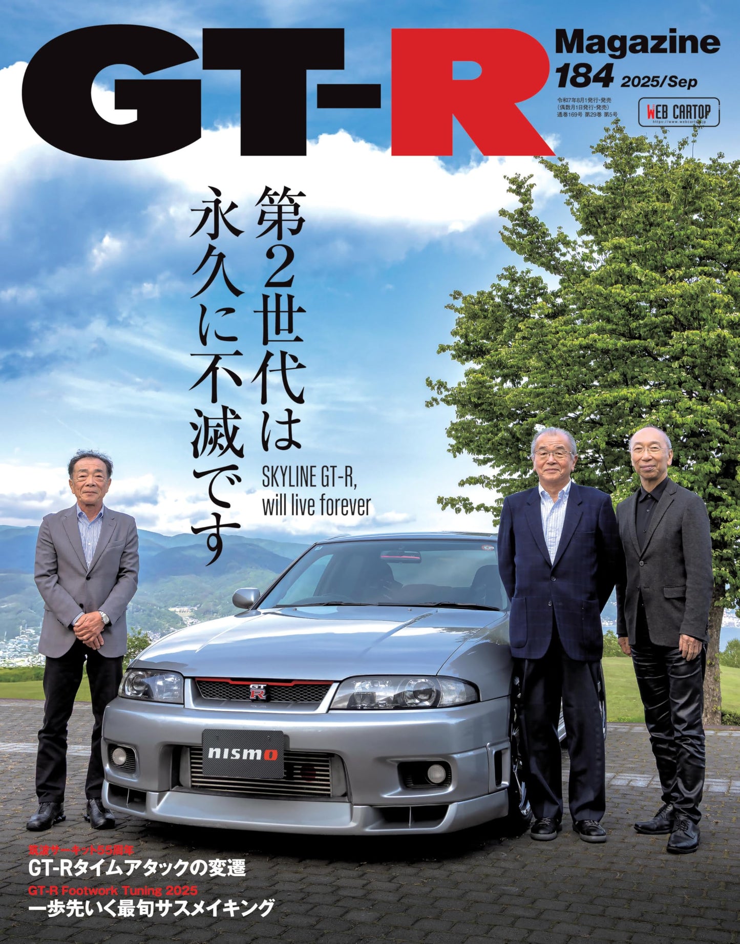 GT-R Magazine September 2025