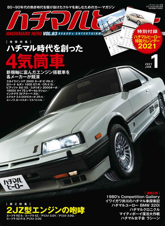 80's Hero Vol.63