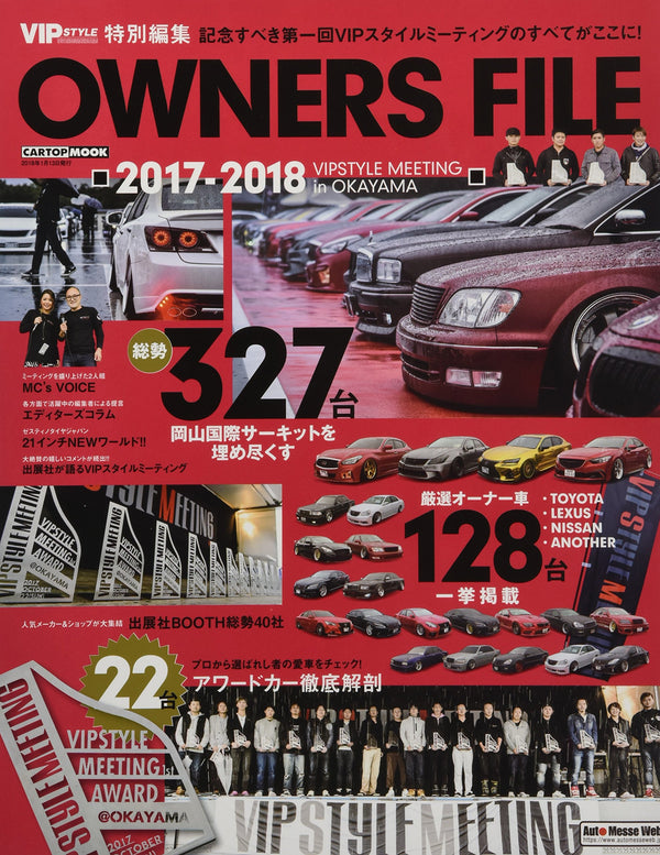 VIP STYLE OWNERS FILE – JDMzines