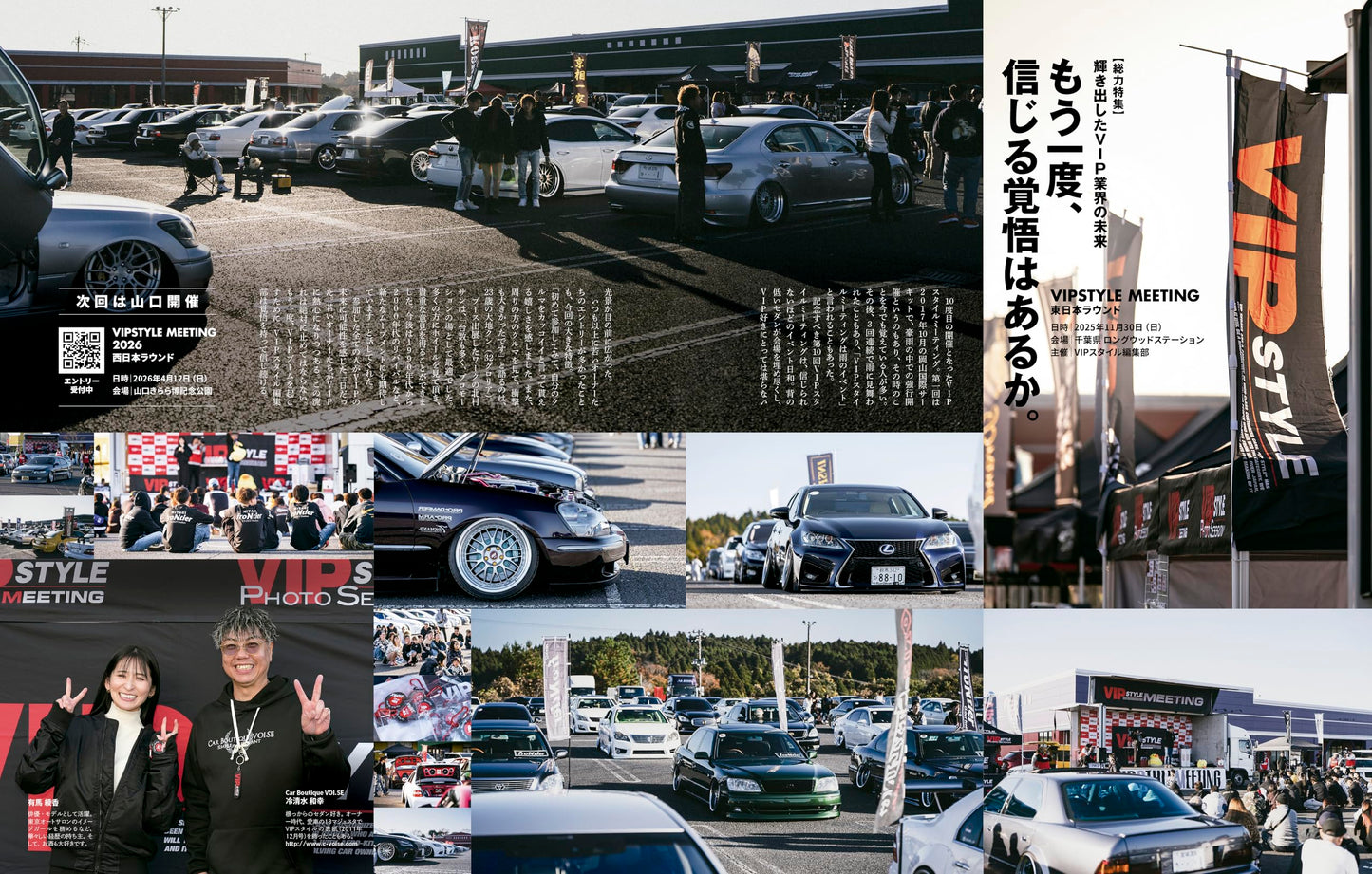VIP STYLE Plus Vol.8