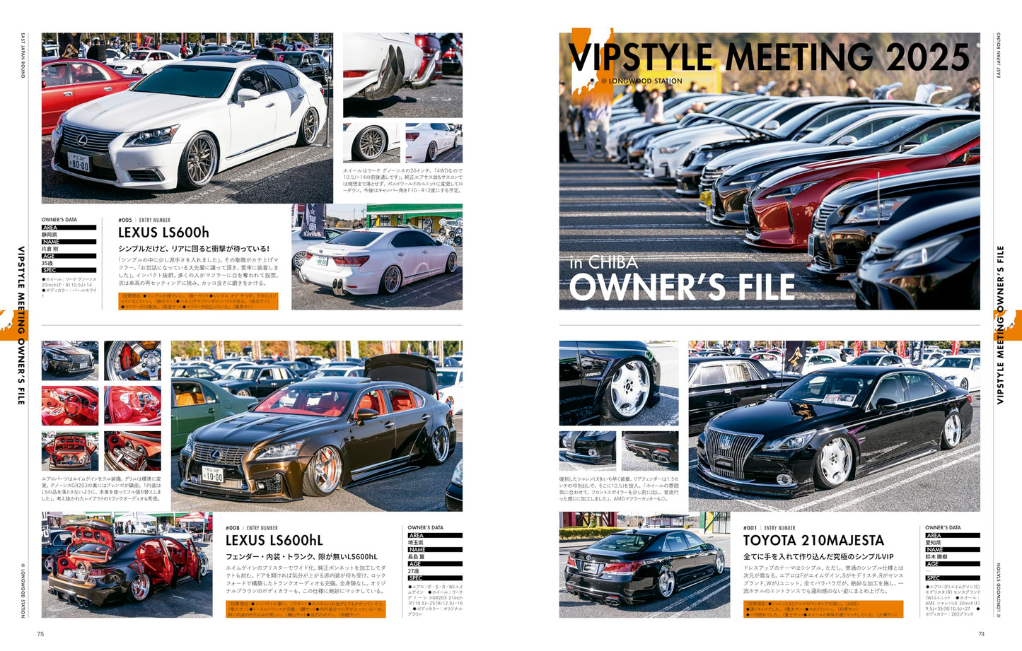 VIP STYLE Plus Vol.8