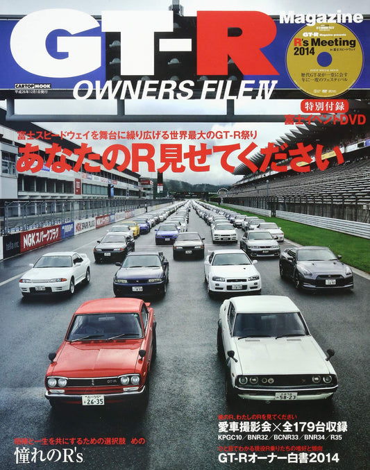 GT-R OWNERS FILE Vol.4
