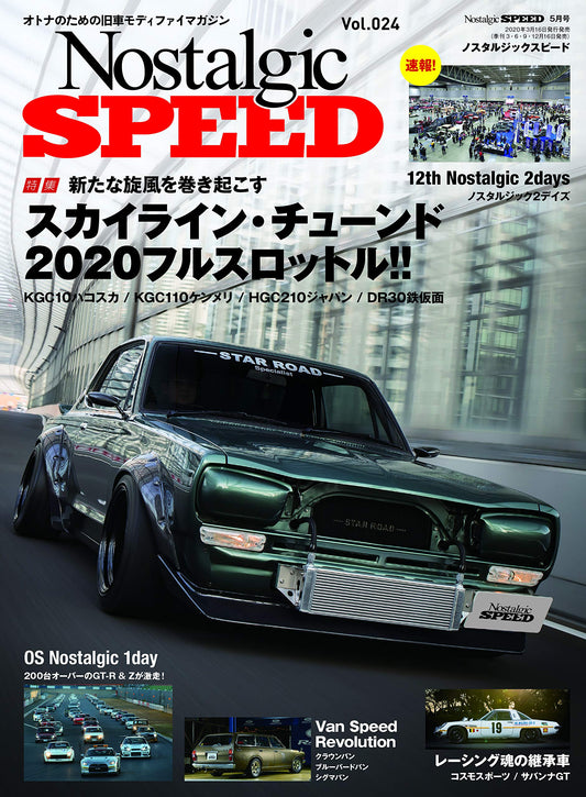 Nostalgic SPEED Vol.24