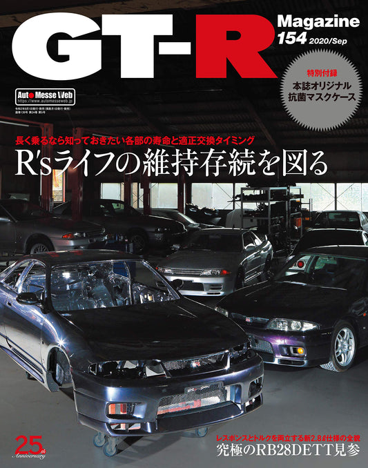 GT-R Magazine September 2020
