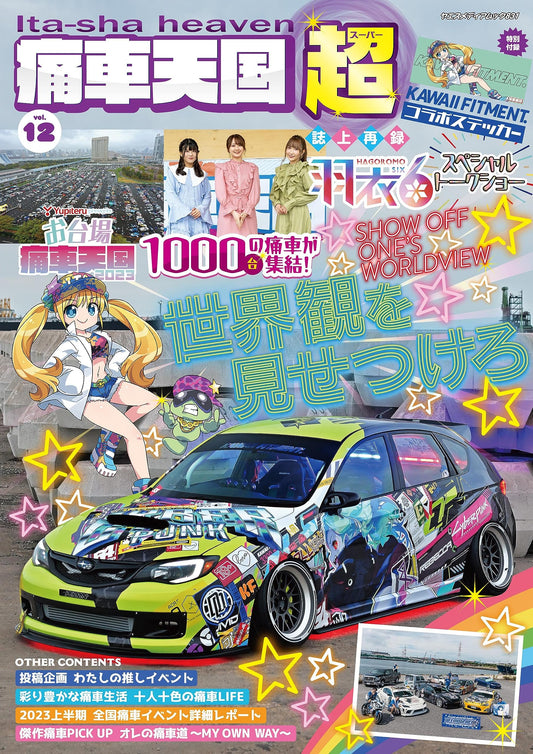 Itasha Heaven: SUPER Vol.12